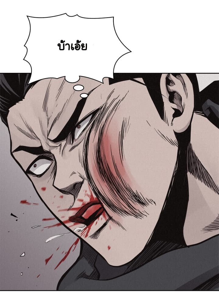 à¸­à¹ˆà¸²à¸™ Pounding