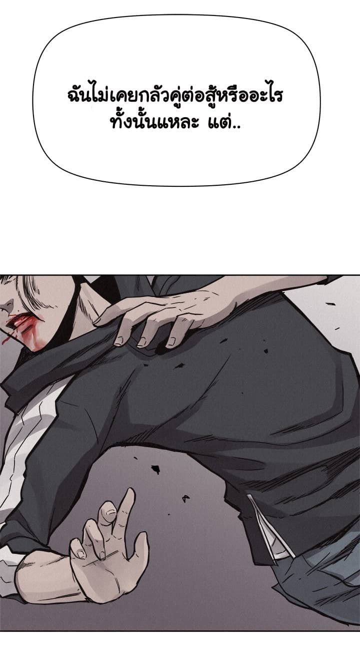 à¸­à¹ˆà¸²à¸™ Pounding