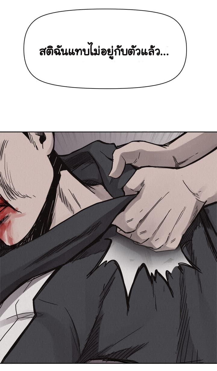 à¸­à¹ˆà¸²à¸™ Pounding