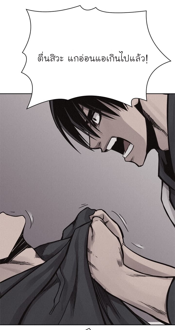 à¸­à¹ˆà¸²à¸™ Pounding