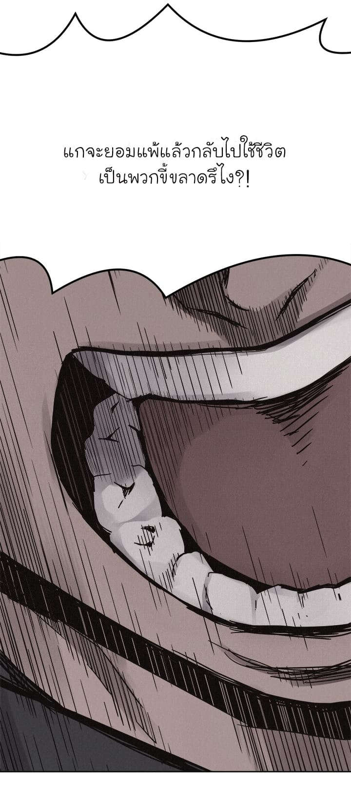 à¸­à¹ˆà¸²à¸™ Pounding