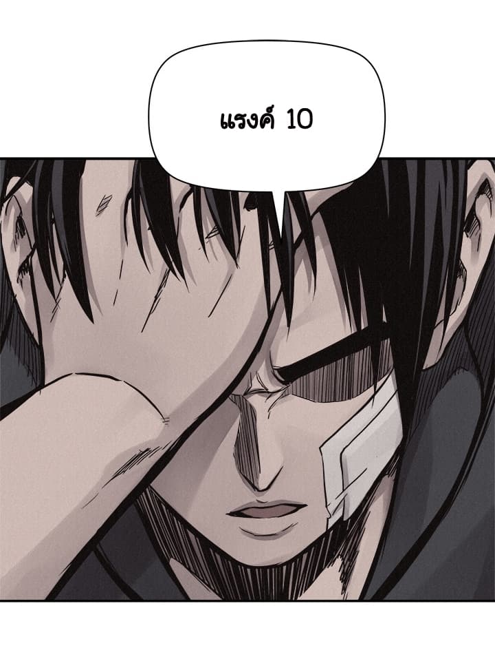 à¸­à¹ˆà¸²à¸™ Pounding
