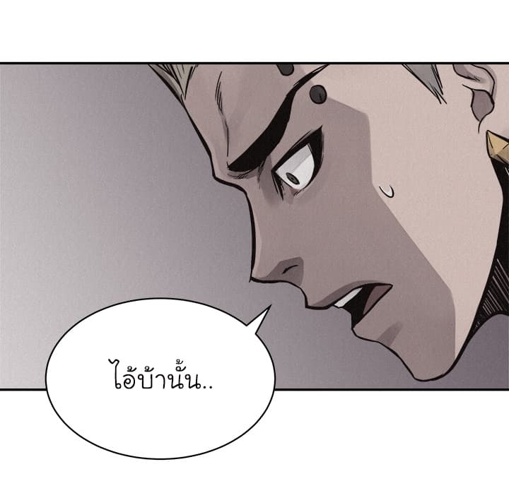 à¸­à¹ˆà¸²à¸™ Pounding