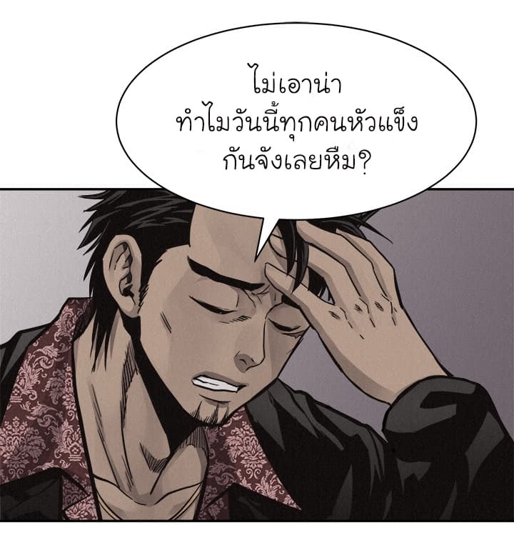 à¸­à¹ˆà¸²à¸™ Pounding