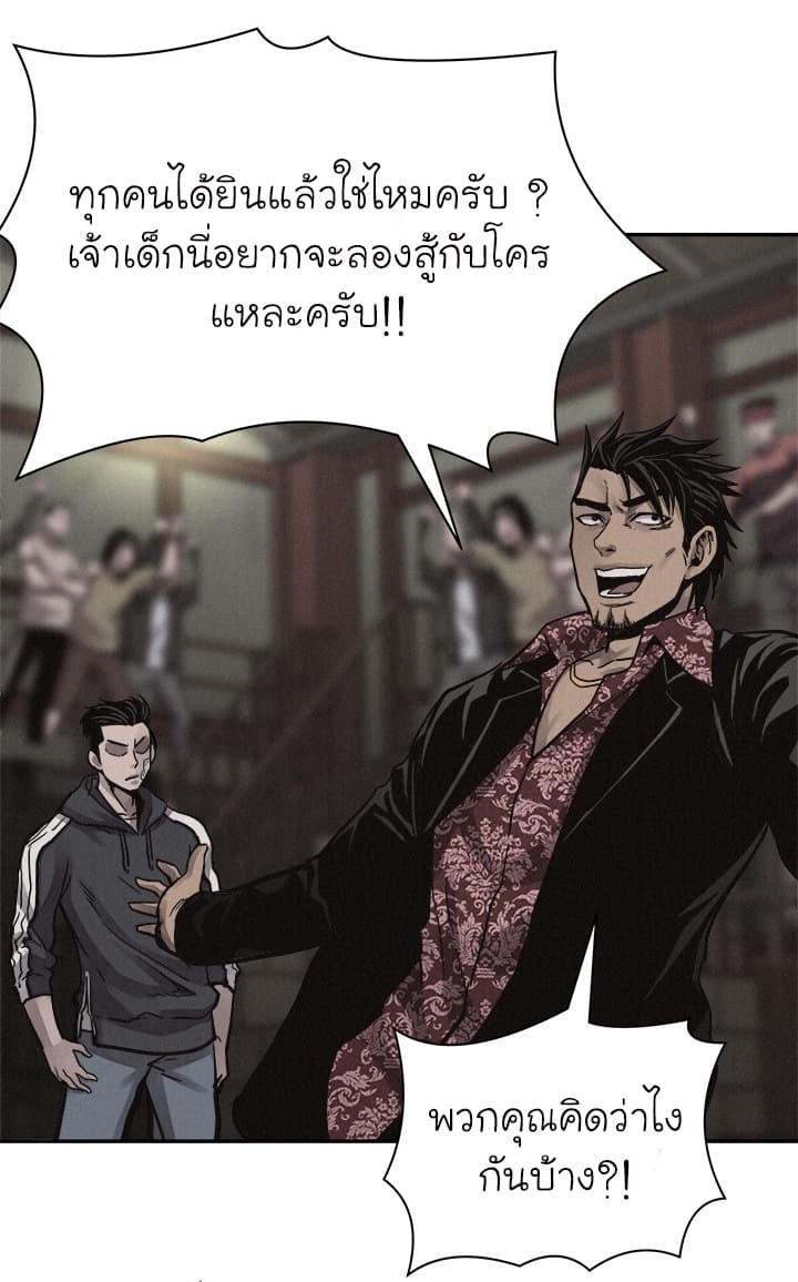 à¸­à¹ˆà¸²à¸™ Pounding