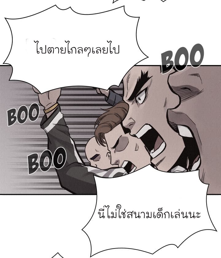 à¸­à¹ˆà¸²à¸™ Pounding