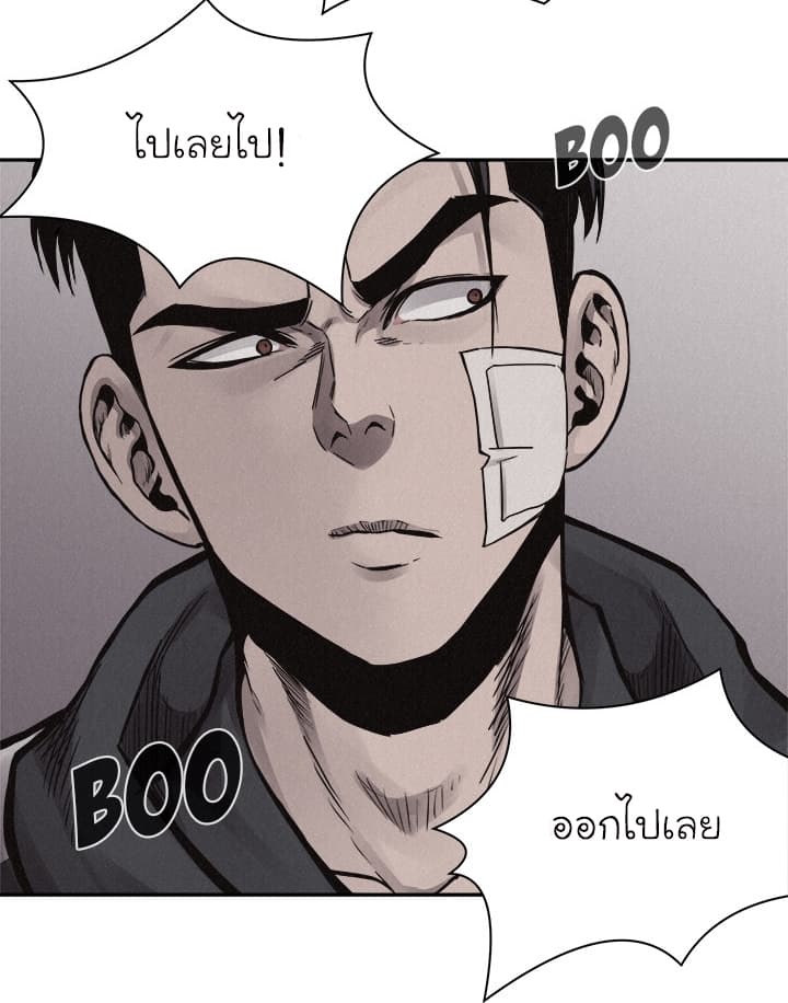 à¸­à¹ˆà¸²à¸™ Pounding