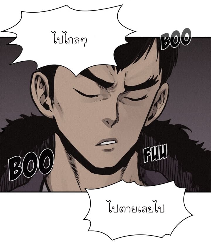 à¸­à¹ˆà¸²à¸™ Pounding