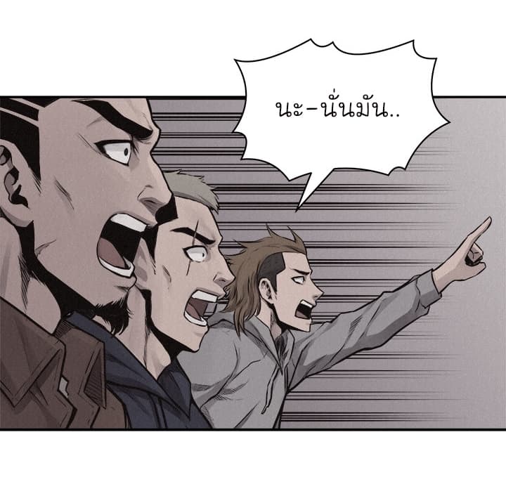 à¸­à¹ˆà¸²à¸™ Pounding