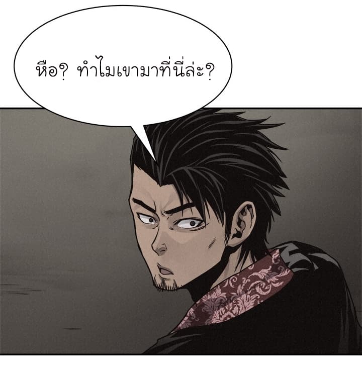à¸­à¹ˆà¸²à¸™ Pounding