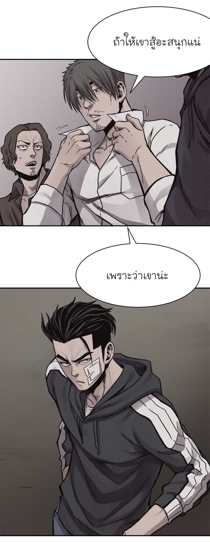 à¸­à¹ˆà¸²à¸™ Pounding