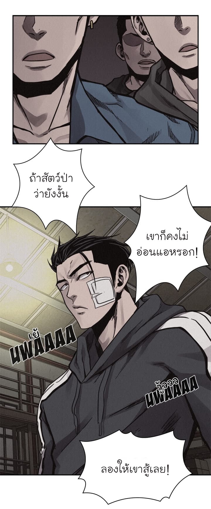 à¸­à¹ˆà¸²à¸™ Pounding