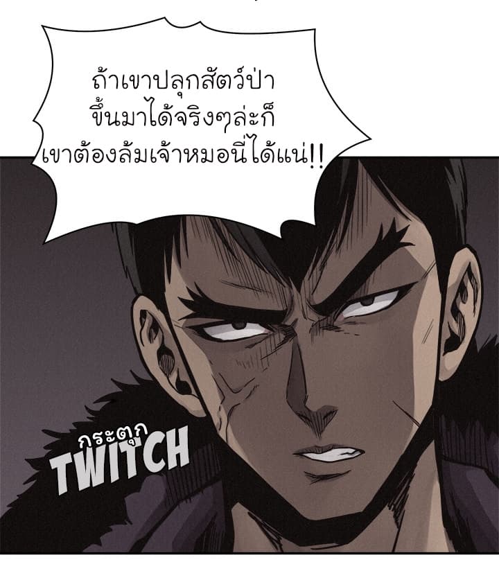 à¸­à¹ˆà¸²à¸™ Pounding
