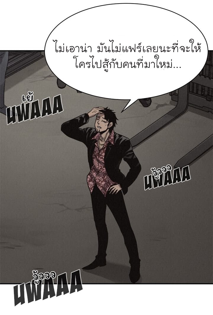 à¸­à¹ˆà¸²à¸™ Pounding