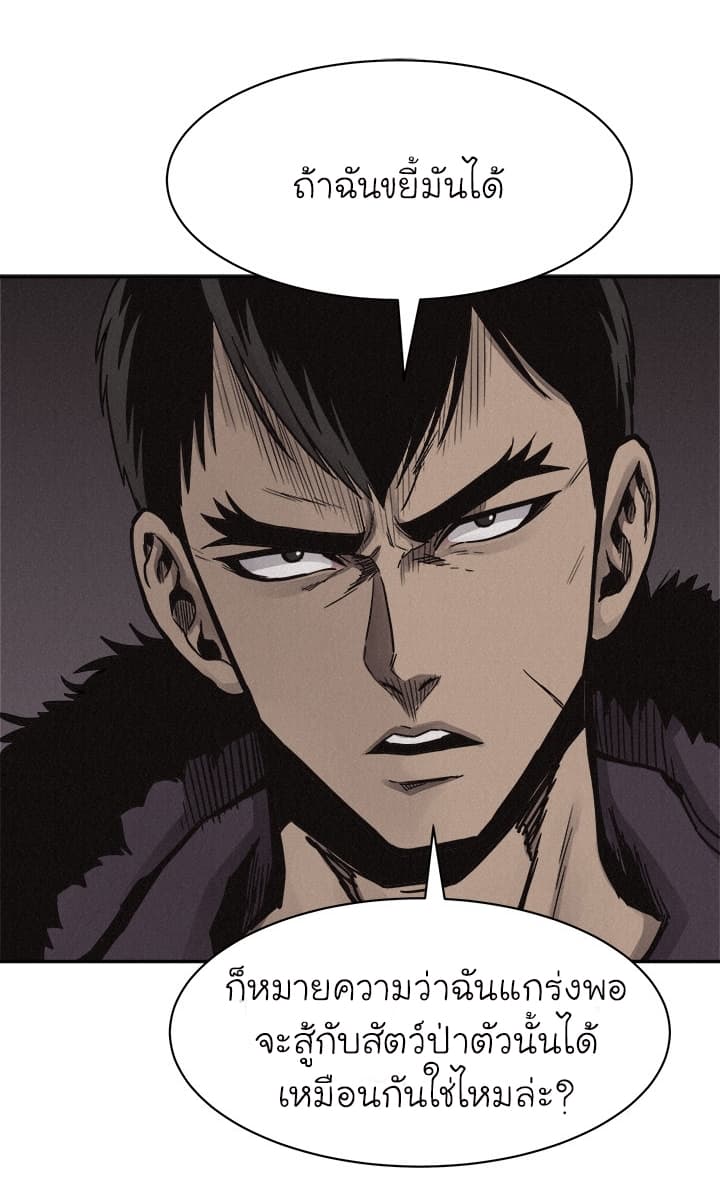 à¸­à¹ˆà¸²à¸™ Pounding