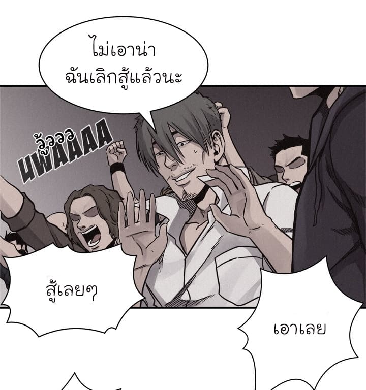 à¸­à¹ˆà¸²à¸™ Pounding