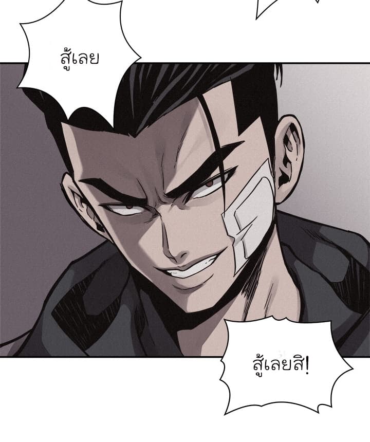 à¸­à¹ˆà¸²à¸™ Pounding