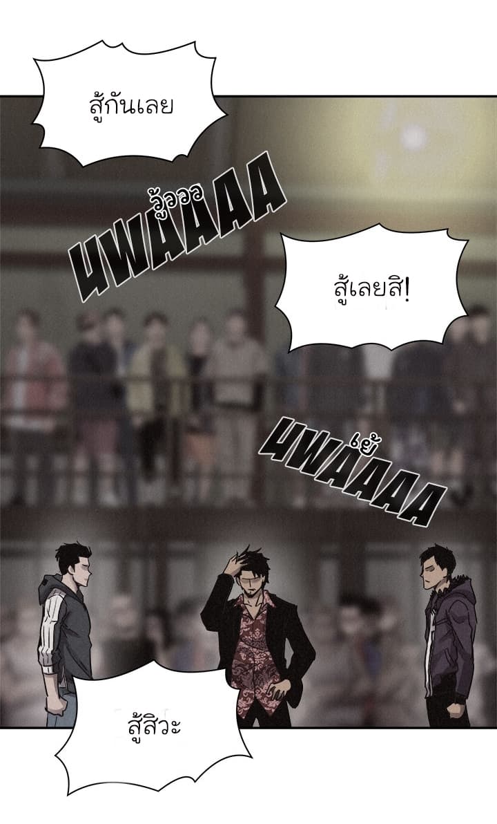 à¸­à¹ˆà¸²à¸™ Pounding