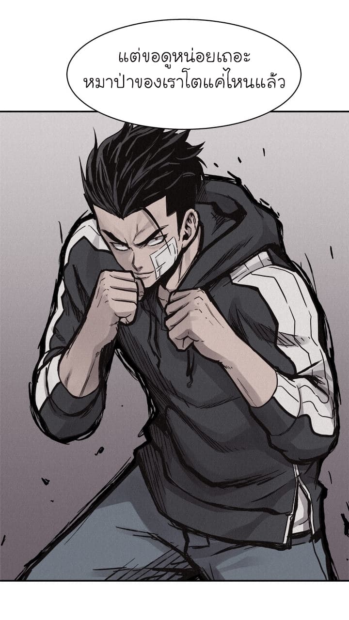 à¸­à¹ˆà¸²à¸™ Pounding