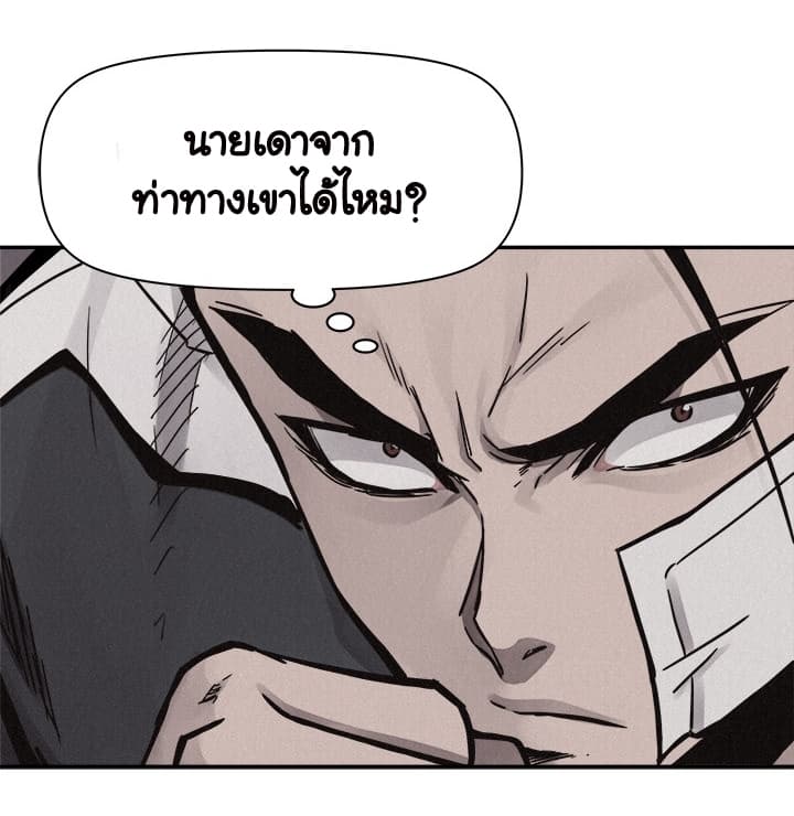 à¸­à¹ˆà¸²à¸™ Pounding