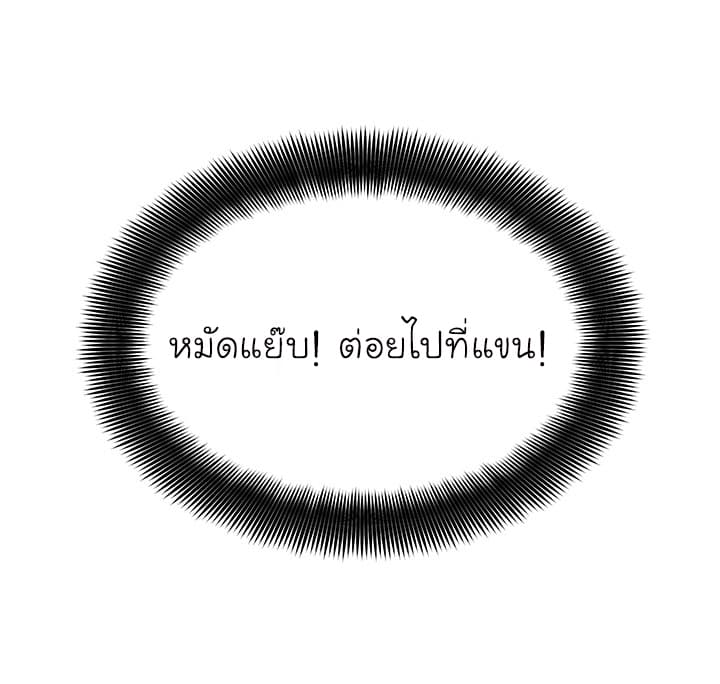à¸­à¹ˆà¸²à¸™ Pounding