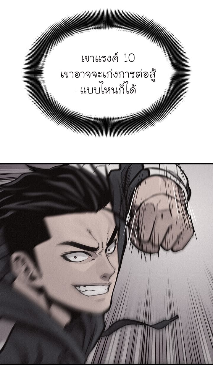 à¸­à¹ˆà¸²à¸™ Pounding