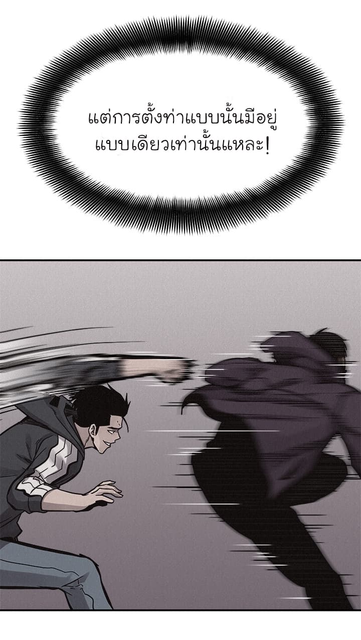 à¸­à¹ˆà¸²à¸™ Pounding