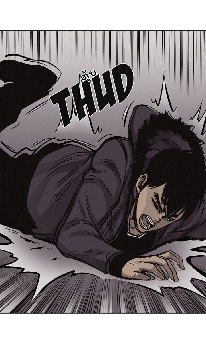 à¸­à¹ˆà¸²à¸™ Pounding