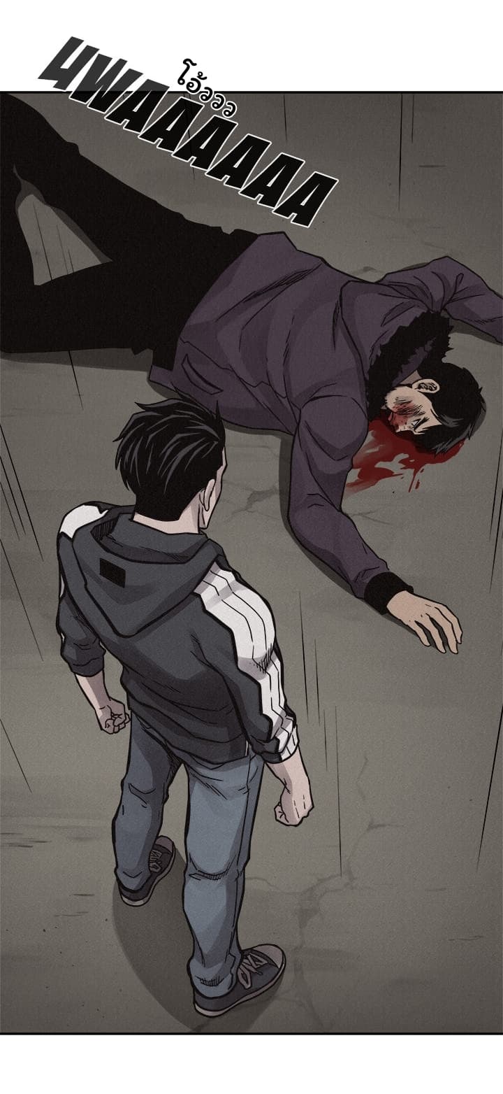 à¸­à¹ˆà¸²à¸™ Pounding