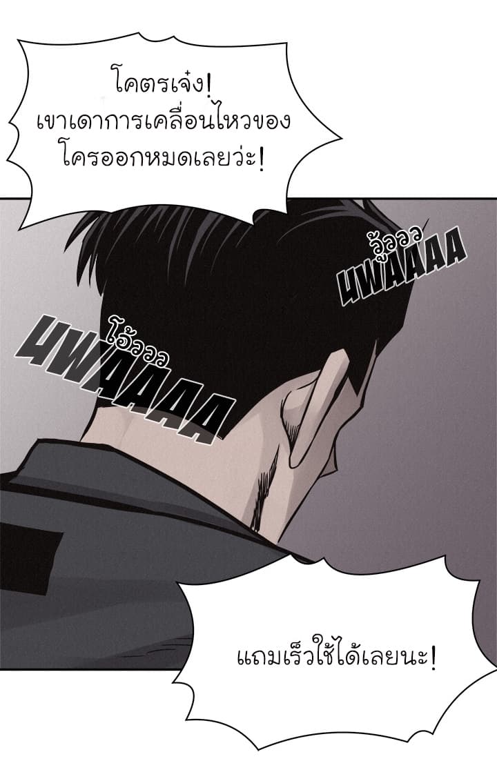 à¸­à¹ˆà¸²à¸™ Pounding