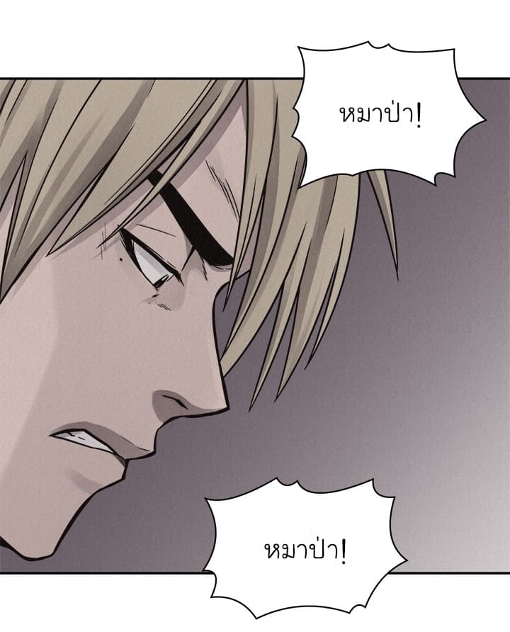à¸­à¹ˆà¸²à¸™ Pounding