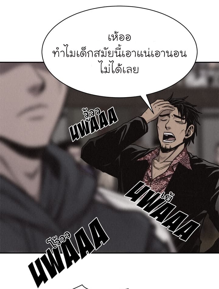 à¸­à¹ˆà¸²à¸™ Pounding