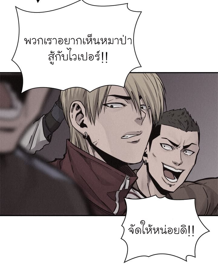 à¸­à¹ˆà¸²à¸™ Pounding