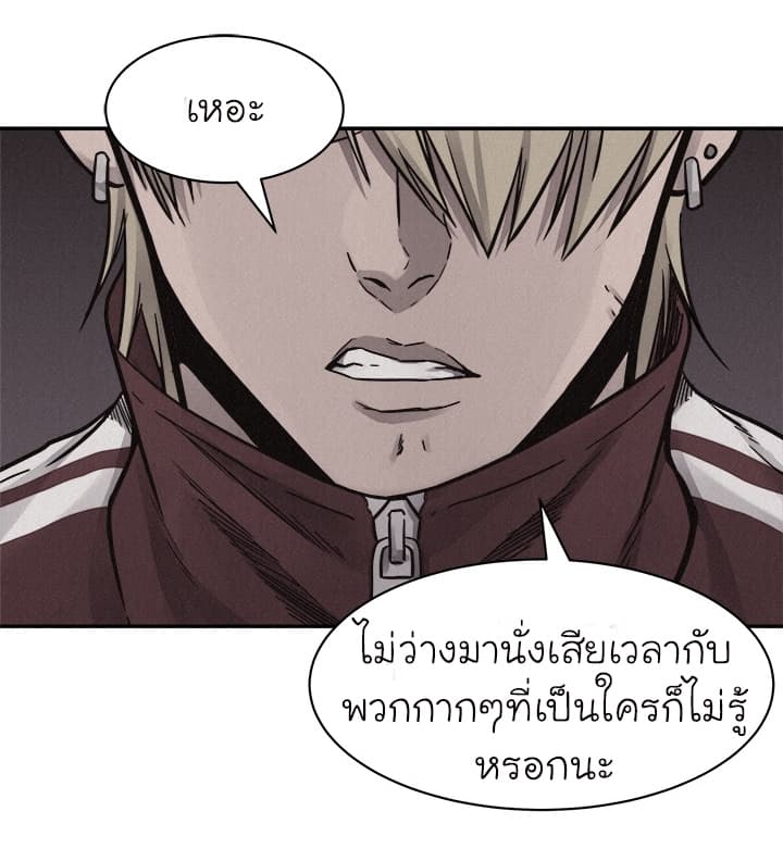 à¸­à¹ˆà¸²à¸™ Pounding