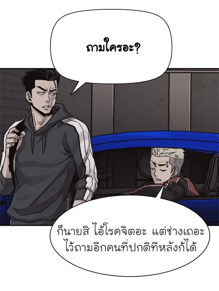 à¸­à¹ˆà¸²à¸™ Pounding