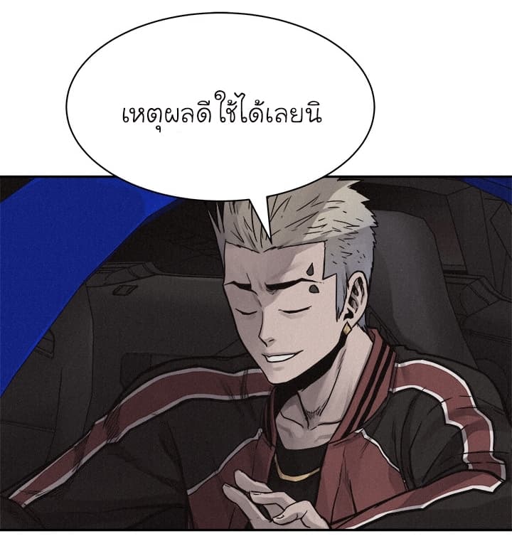 à¸­à¹ˆà¸²à¸™ Pounding