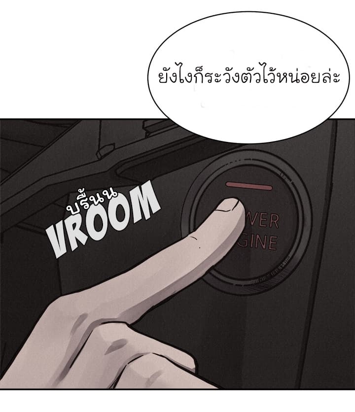 à¸­à¹ˆà¸²à¸™ Pounding