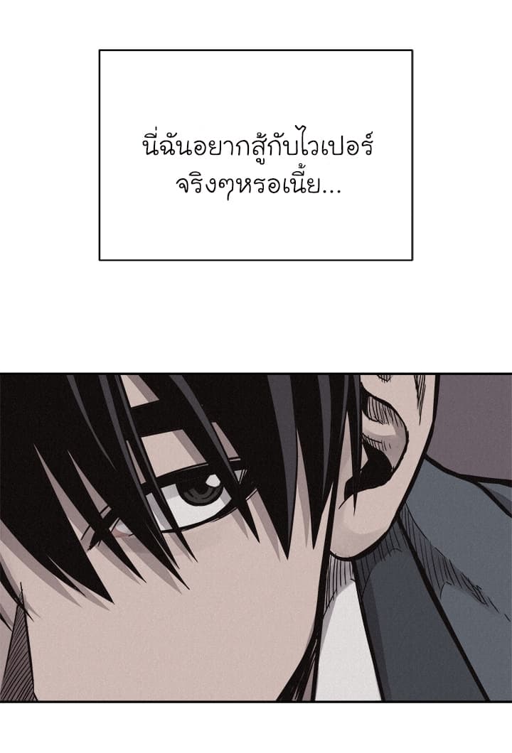 à¸­à¹ˆà¸²à¸™ Pounding