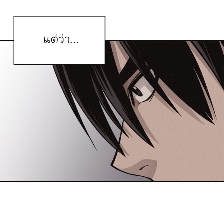à¸­à¹ˆà¸²à¸™ Pounding