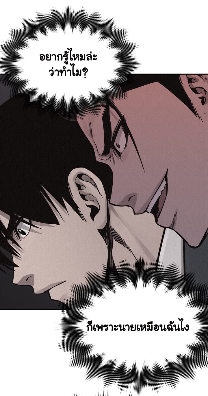 à¸­à¹ˆà¸²à¸™ Pounding