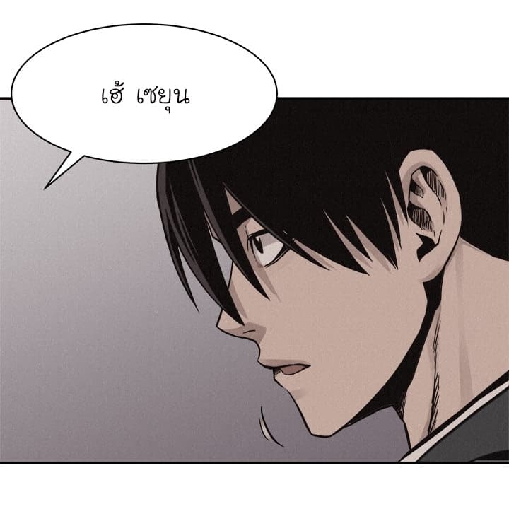 à¸­à¹ˆà¸²à¸™ Pounding
