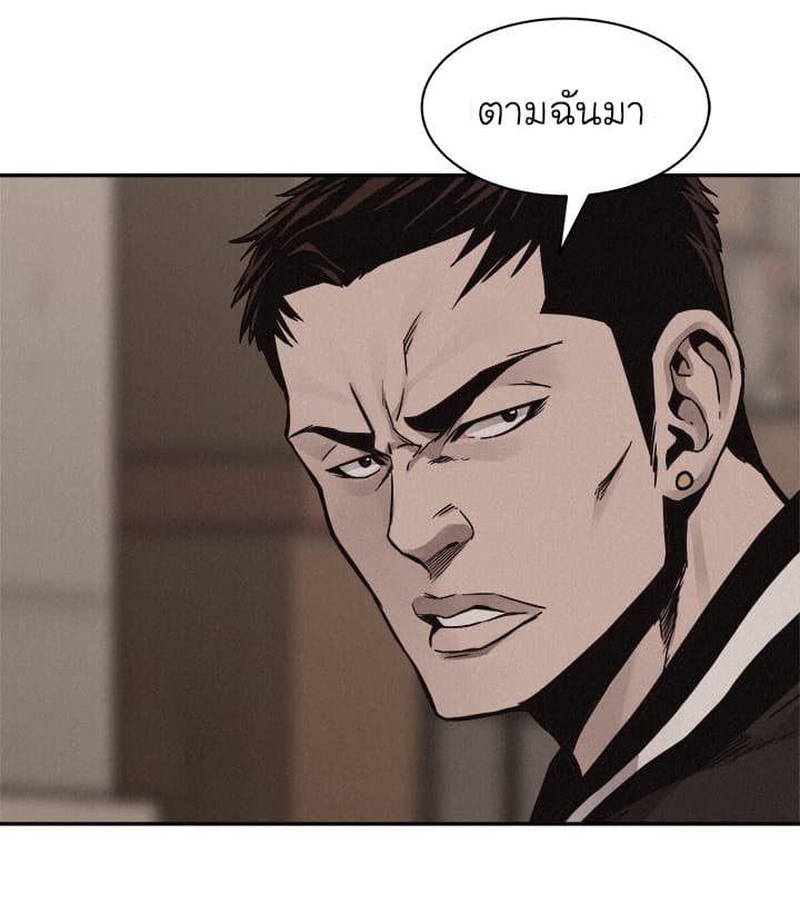 à¸­à¹ˆà¸²à¸™ Pounding