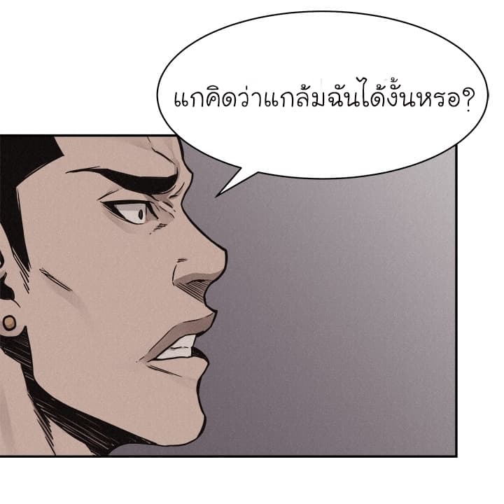 à¸­à¹ˆà¸²à¸™ Pounding