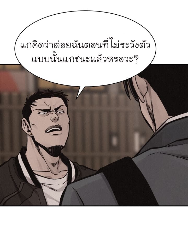 à¸­à¹ˆà¸²à¸™ Pounding