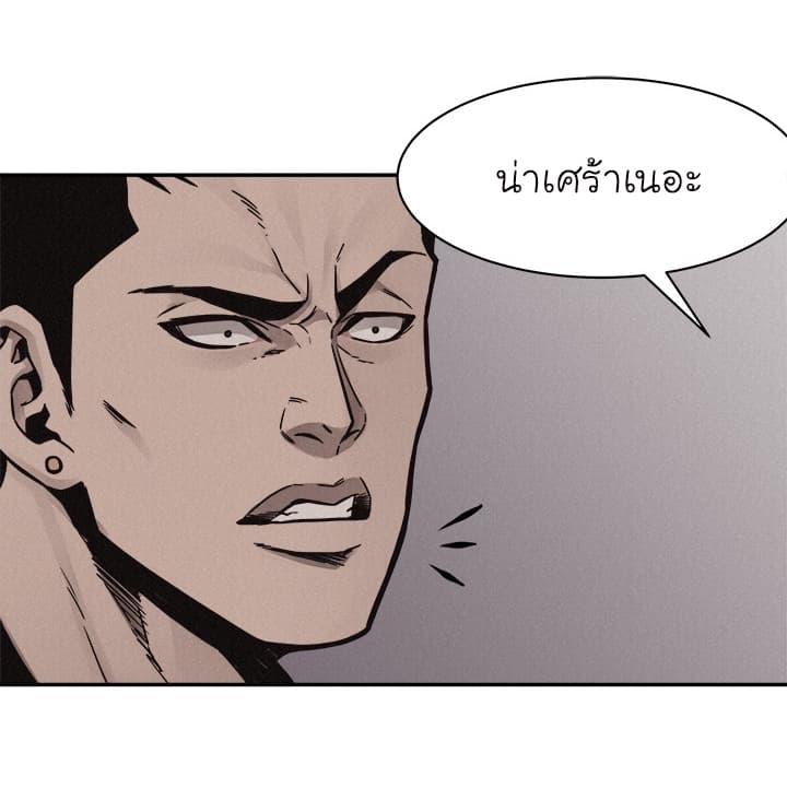 à¸­à¹ˆà¸²à¸™ Pounding