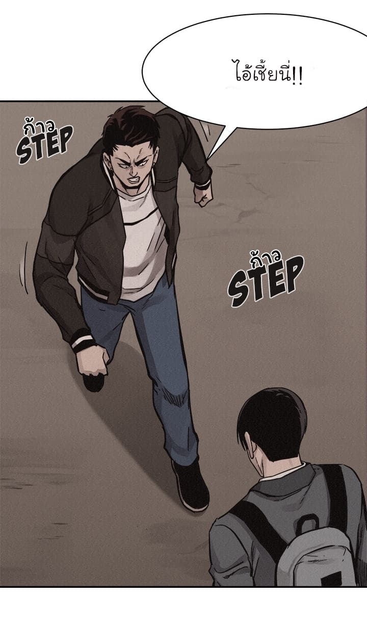 à¸­à¹ˆà¸²à¸™ Pounding