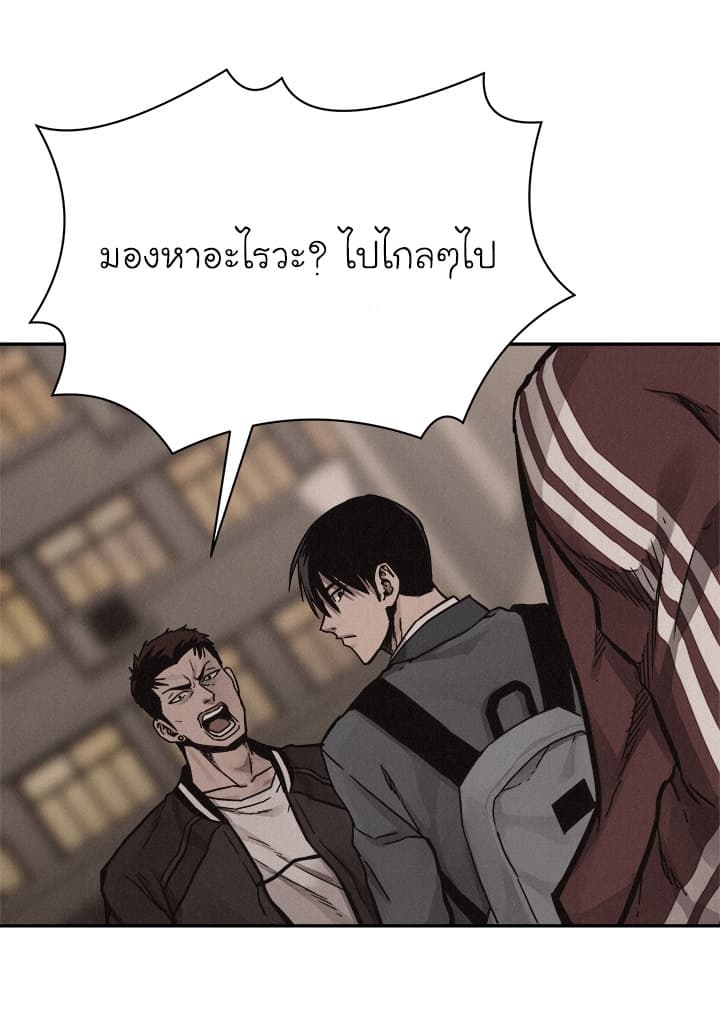à¸­à¹ˆà¸²à¸™ Pounding