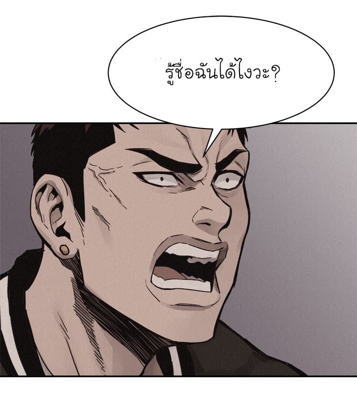 à¸­à¹ˆà¸²à¸™ Pounding