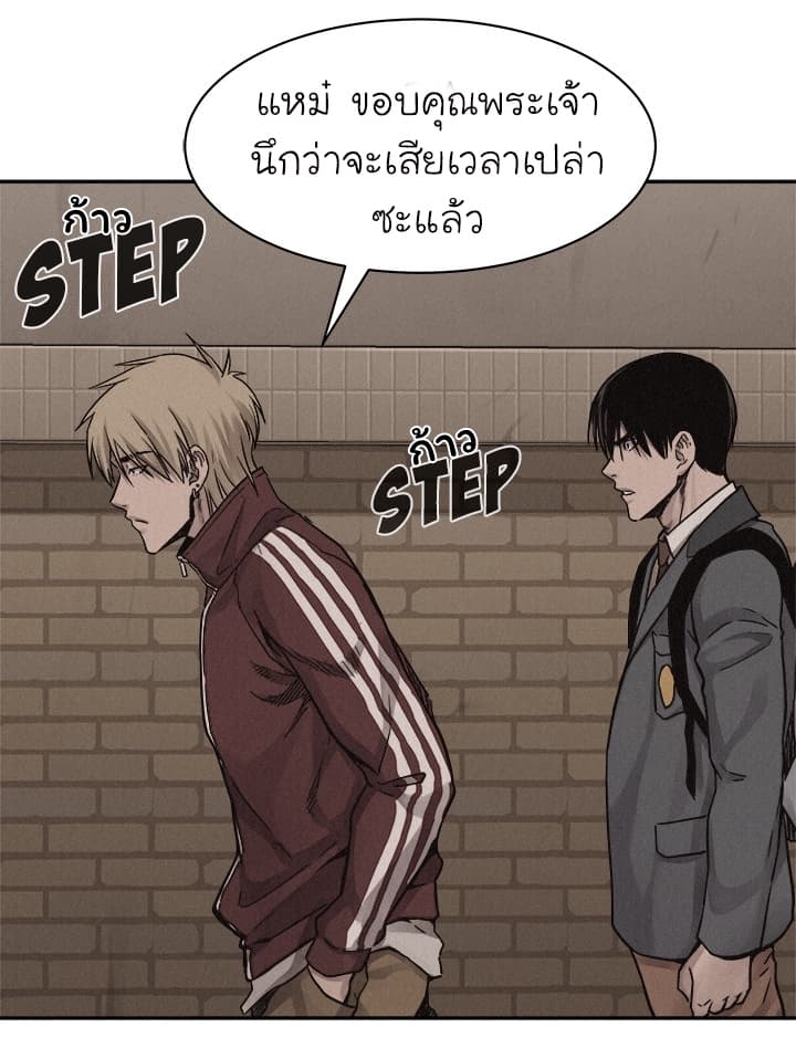 à¸­à¹ˆà¸²à¸™ Pounding