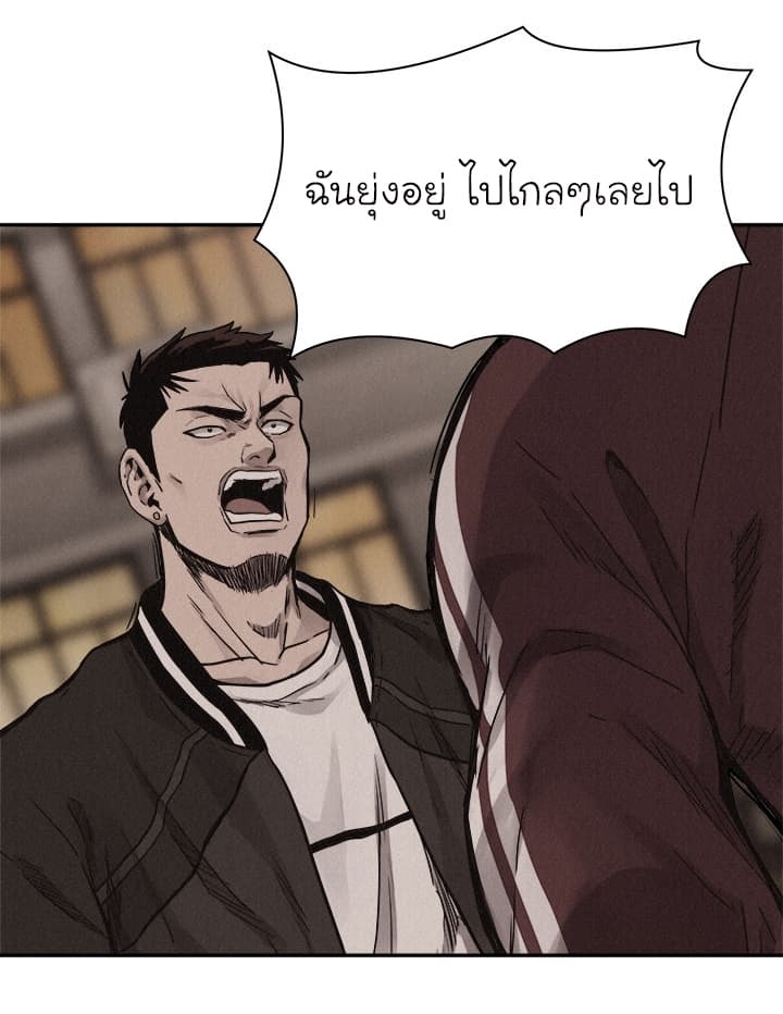 à¸­à¹ˆà¸²à¸™ Pounding